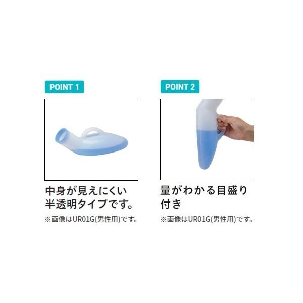 優先配送優先配送幸和製作所 UR01-G 半透明尿瓶 トイレ関連用品