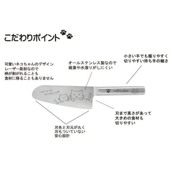 東亜金属 メルペール 子供包丁 ネコ 食洗機対応 (刃渡り約11cm) 770-311