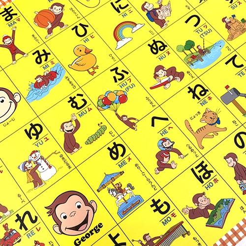 おさるのジョージ ポリランチョンマット ひらがな Curious George キュリアスジョージ ランチマット ランチョンマット 12815 |  | 01