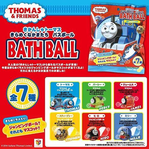 トーマス バスボール 入浴剤 THOMAS マスコットフィズ バスフィズ おもちゃ グッズ コレクション 12936  [宅配便配送のみ] |  | 01