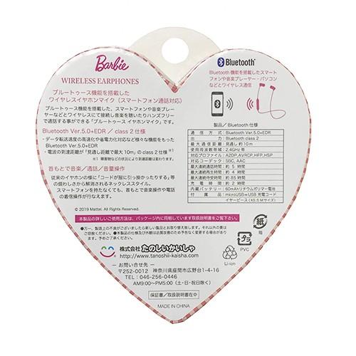 バービー ワイヤレス イヤホン (シェルピンク) 14033 Barbie 携帯 女の子 かわいい おしゃれ ネックレスタイプ 宅配便配送のみ |  | 04
