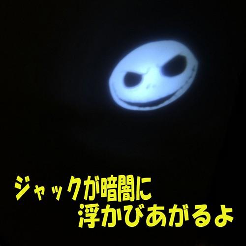 ナイトメアー・ビフォア・クリスマス プロジェクターペン 14206