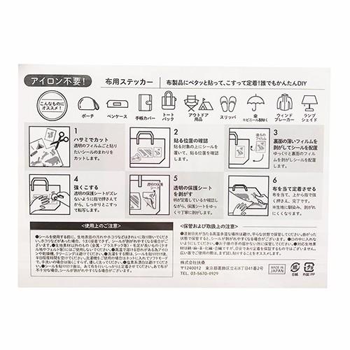 おさるのジョージ 布用ステッカー レッド 日本正規品 シール アイロンステッカー グッズ キャラクター 幼稚園 ステッカー カスタム お 名前シール