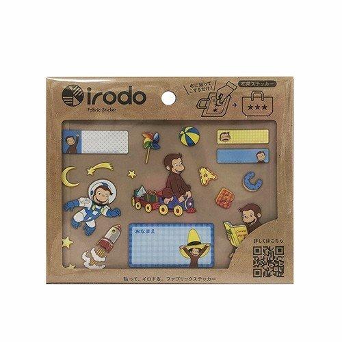 おさるのジョージ 布用ステッカー ブルー シール 海外限定 アイロンステッカー 幼稚園 カスタム グッズ お名前シール キャラクター ステッカー
