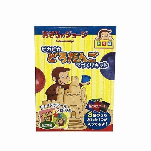 おさるのジョージ ピカピカどろだんご 手作りキット おうち遊び おもちゃ オモチャ かわいい ジョージ キャラクター グッズ 泥団子 Pretzel Net Yahoo 店 通販 Yahoo ショッピング