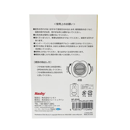 ミッフィー 貯金箱 Rd a ブルーナ ダイカット インテリア フィギュア コンパクト おしゃれ 絵本 キャラクター グッズ 雑貨 a Pretzel Net Yahoo 店 通販 Yahoo ショッピング