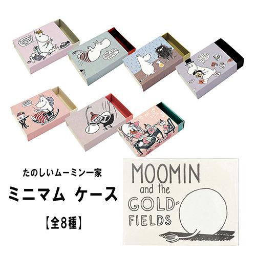 ムーミン ミニマムケース (ムーミンママ) 14958f ギフト ラッピング 箱