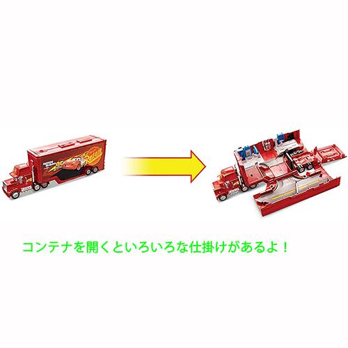 カーズ おもちゃ マックィーン トランスフォーム トレーラー 15051a