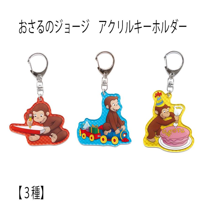 P10 おさるのジョージ アクリル キーホルダー ケーキ c キーチェーン ジョージ かわいい キーリング アニメ 絵本 キャラクター グッズ c Pretzel Net Yahoo 店 通販 Yahoo ショッピング