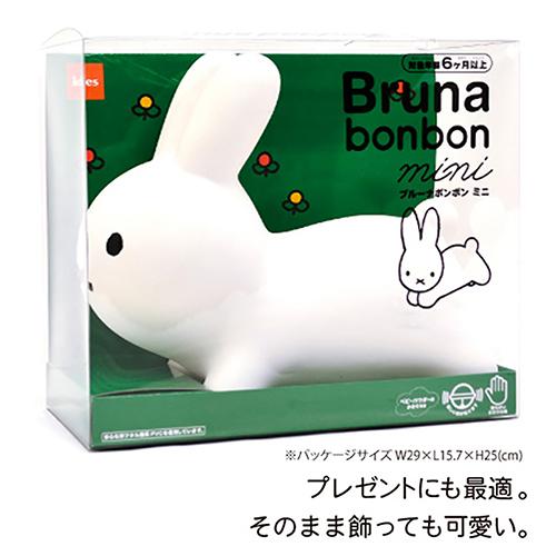 ミッフィー ブルーナボンボン ( ミニ ブラウン ) 15080b 赤ちゃん 玩具 ブルーナ インテリア フィギュア プレゼント クリスマス 絵本 かわいい |  | 01