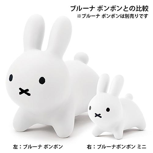 ミッフィー ブルーナボンボン ( ミニ ブラウン ) 15080b 赤ちゃん 玩具 ブルーナ インテリア フィギュア プレゼント クリスマス 絵本 かわいい |  | 03