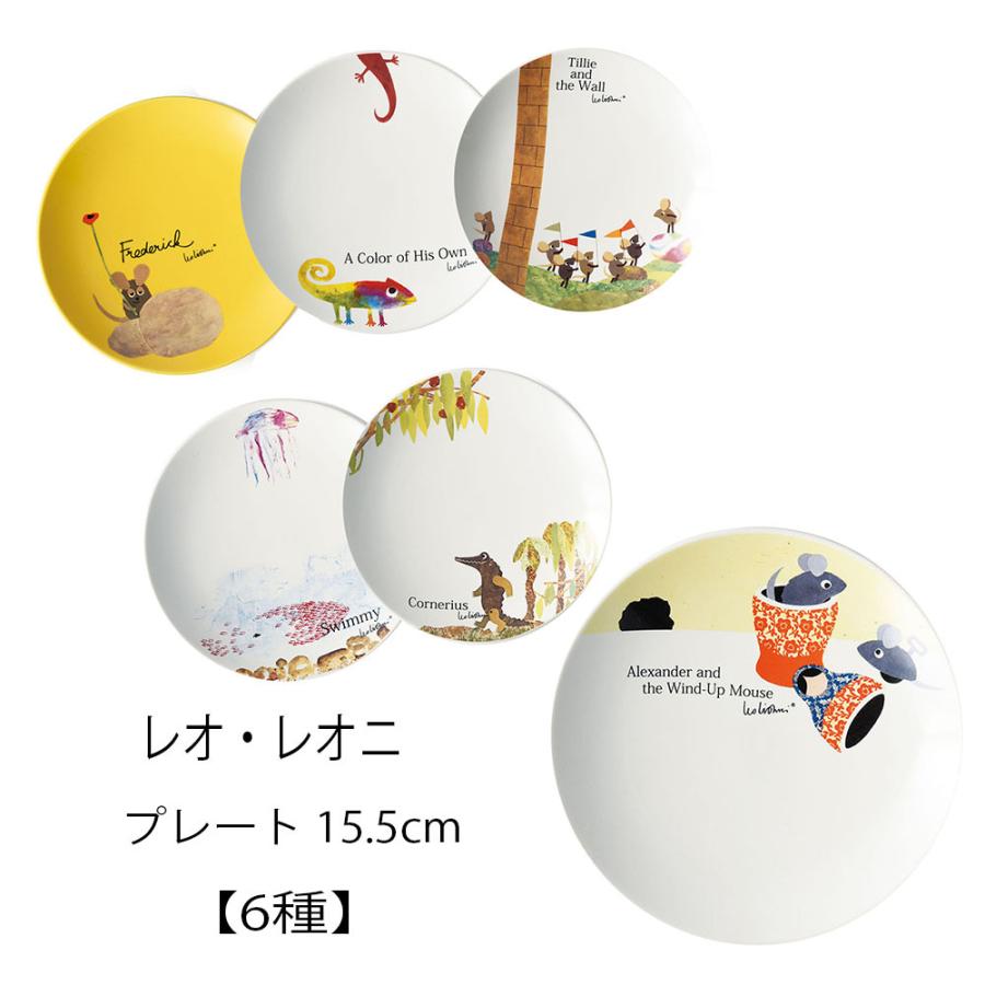 レオレオニ プレート カメレオン b 丸皿 皿 お皿 食器 かわいい 絵本 キャラクター グッズ 雑貨 ギフト プレゼント 誕生日 クリスマス b Pretzel Net Yahoo 店 通販 Yahoo ショッピング