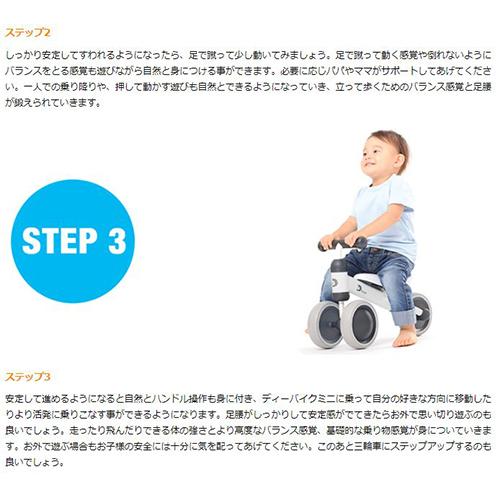 ミッフィー miffy D-bike mini ディーバイクミニ 15275 三輪車