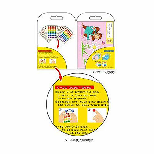 おさるのジョージ まるまるシールはり 15744 ジョージ グッズ 学研 知育 知育玩具 工作 ワーク 頭の体操 遊び おうち遊び キャラクター 雑貨 幼児 3歳 4歳 5歳 |  | 01