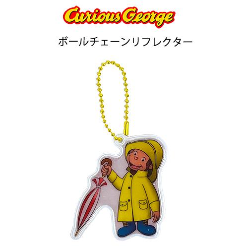 おさるのジョージ ボールチェーンつき リフレクター 傘 f 反射 反射材 キーホルダー ジョージ こども 超話題新作 交通安全 幼児 マスコット 大人 子供