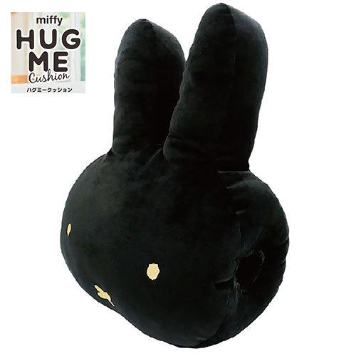 ミッフィー ハグミークッション ( BK ブラック ) 16323 miffy HUG ME