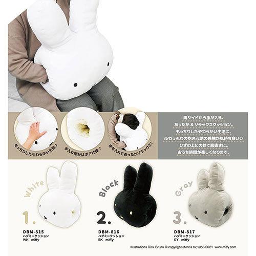 ミッフィー ハグミークッション ( BK ブラック ) 16323 miffy HUG ME