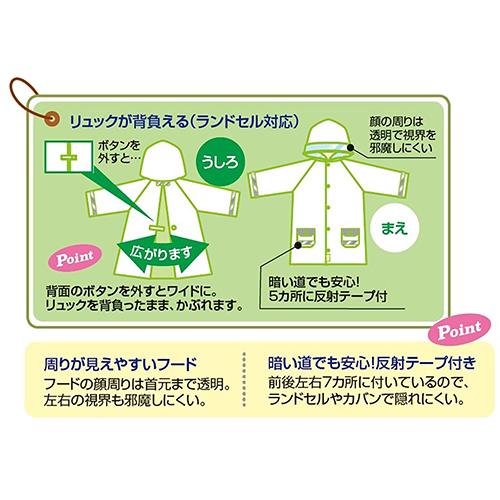 22新作 パウパトロール キッズ レインコート パウパト グッズ 雨具 レイングッズ コート 110 1 撥水 はっ水 こども 幼児 園児 小学生 学童 男の子 かわいい Kanoonostadan Ir