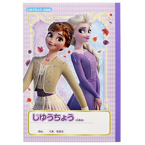 アナと雪の女王 文具セット 16381 アナ雪 FROZEN 入学祝い 女の子