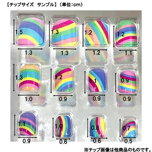 ディズニープリンセス ネイルチップ 48個入り 16429 ディズニー グッズ おもちゃ アクセ ネイル ネイルグッズ つけ爪 つけづめ 接着剤付き おしゃれ カラフル |  | 07