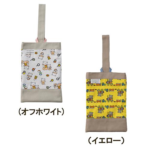こぐまちゃん シューズバッグ（オフホワイト） 16486 上履き入れ