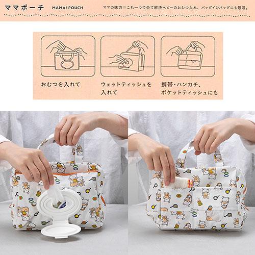 COCO WALK（ココウォーク） こぐまちゃん ママポーチ ( イエロー