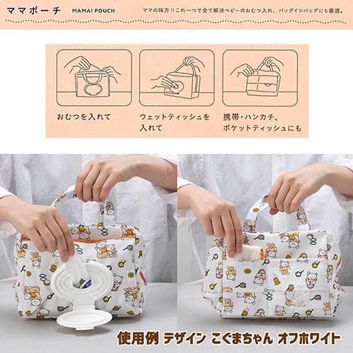 マルちゃん レオレオニ ママポーチ ( ナンバー ) 16535 おむつ入れ お尻ふき