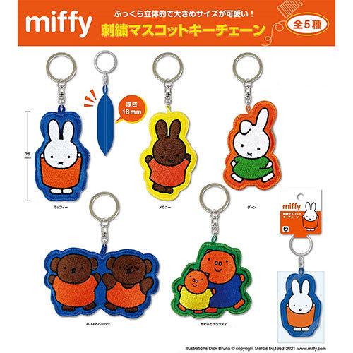 ミッフィー キーホルダー 刺繍マスコットキーチェーン ( ) 16584 miffy