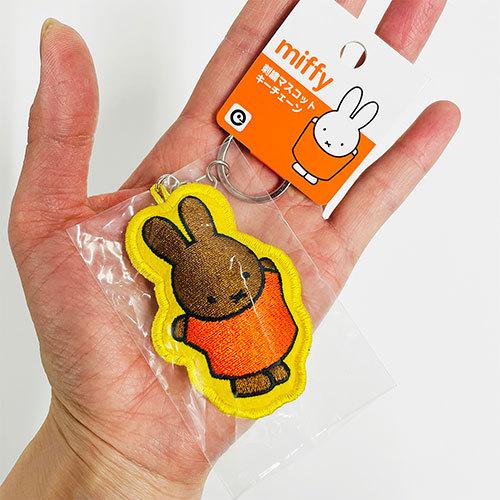 ミッフィー キーホルダー 刺繍マスコットキーチェーン ( メラニー