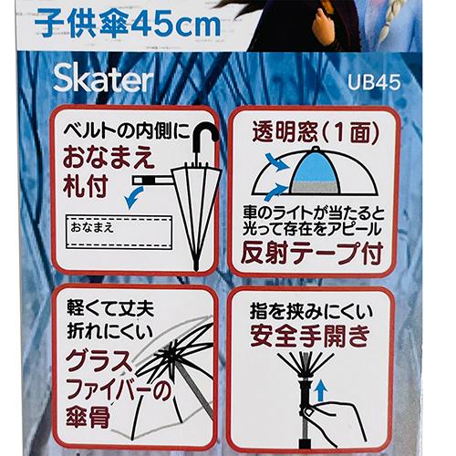 アナと雪の女王2 子供用 傘 ( 45cm ) 16622 かさ カサ 雨傘 長傘 レイングッズ 雨具 手開き アナ雪 アナ エルサ オラフ サラマンダー 女の子 幼児 小学生 |  | 05