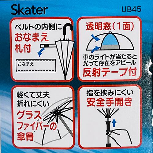 カーズ 子供用 傘 ( 45cm ) 16623 かさ カサ 雨傘 長傘 レイングッズ 雨具 手開き ディズニー ピクサー CARS マックィーン ブラック レッド |  | 05