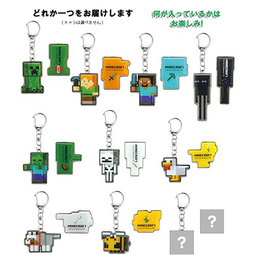 マインクラフト メタルキーチェーン 16654 マイクラ グッズ Minecraft