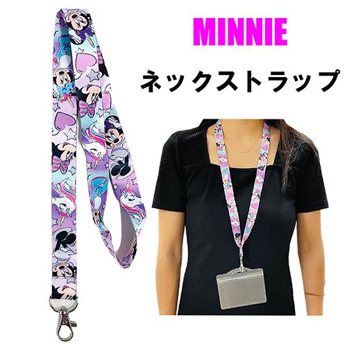 迅速な対応で商品をお届け致します ミニー ネックストラップ 16714