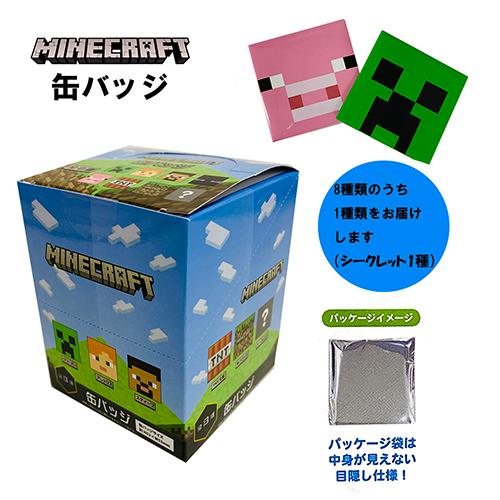 マインクラフト 缶 バッジ 16748 マイクラ グッズ Minecraft ゲーム