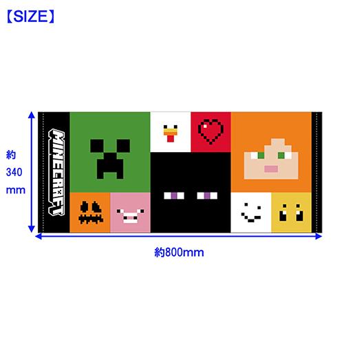 マインクラフト タオル ( M / 集合 スクエア ) 16814 マイクラ