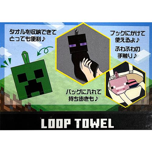 マインクラフト ループタオル ( スケルトン ) 16885 マイクラ グッズ 手拭き 吸水 キャラクター 雑貨 Minecraft Skeleton Mob モブ MCT-LT-SK |  | 03