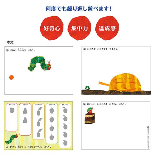 はらぺこあおむし エリックカール シールブック ( よこ・171ピース ) 17239 エリック・カール 知育 シール ステッカーブック キャラクター 絵本E/C M06530 |  | 01