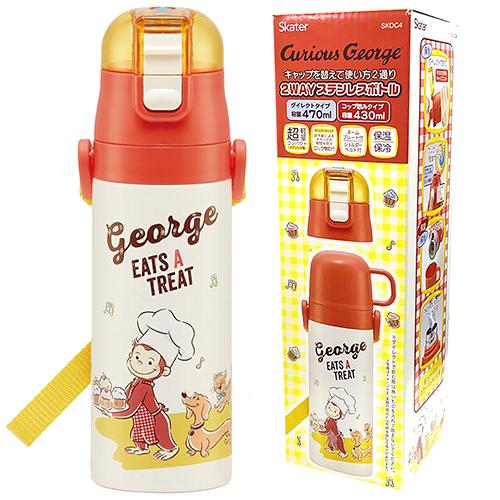 スケーター おさるのジョージ 23 ステンレス ボトル ( 2WAY ) 470ml