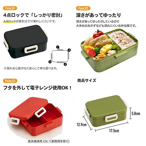 マインクラフト Explore More 4点ロック 1段 弁当箱 650ml 17454 お