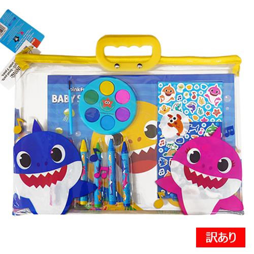 訳あり】 ベイビーシャーク ステーショナリーセット クリアトート