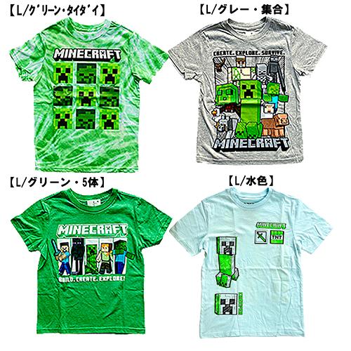 マインクラフト キッズ 半袖 Tシャツ ( 水色 Lサイズ ) 17830d マイクラ 服 洋服 130 140 子ども服 4才 5才 6才 海外 輸入品 インポート |  | 02