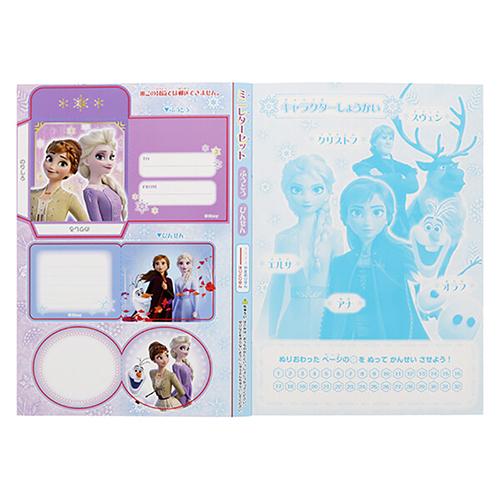 アナと雪の女王2 B5 ぬりえ 17863 塗り絵 ぬり絵 カラーリングブック お家遊び ディズニー アナ雪 アナ エルサ オラフ 迷路 キャラクター 日本製 4630044B | サンスター文具 | 01