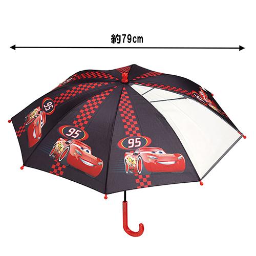 カーズ 子供用 傘 ( 45cm ) 17997 かさ カサ 雨傘 長傘 窓付き レイングッズ 雨具 手開き ディズニー ライトニングマックィーン ファッション雑貨 626937 |  | 01