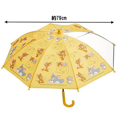 トムとジェリー 子供用 傘 ( 45cm ) 18000 かさ カサ 雨傘 長傘 窓付き