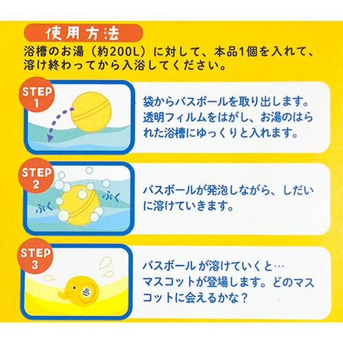 Fantti エレファントバンク バスボール 18007 入浴剤 発泡タイプ お風呂グッズ マスコット入り バスフィズ BathBall ファンティ フィンランド 北欧 |  | 03