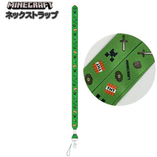マインクラフト ネックストラップ ( グリーン ) 18336 マイクラ