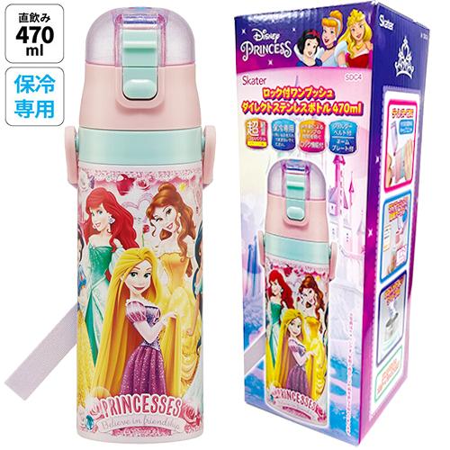 スケーター ディズニープリンセス 水筒 ステンレス ダイレクト スケーター ディズニープリンセス 水筒 ステンレス ダイレクト