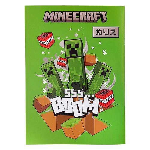 マインクラフト 塗り絵 18620 マイクラ グッズ ぬりえ 文房具 文具 ステーショナリー Minecraft Stationery ゲーム キャラクター クリーパー TNT MCT-NU Pretzel-net Yahoo 店 - 通販 - Yahoo ショッピング
