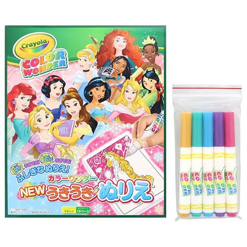 ディズニープリンセス NEWうきうきぬりえ カラーワンダー B柄 18635 disney princess 塗り絵 ペン お絵かき 文房具 クレヨラ crayola 8982429B |  | 03