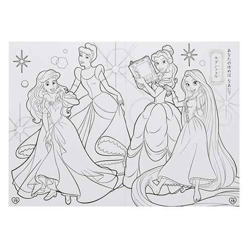 ディズニープリンセス ぬりえ B5 サンスター文具 18640 プリンセス